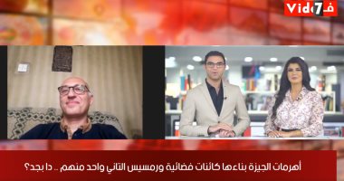 "تليفزيون اليوم السابع".. خبير آثار يرد على ملياردير أمريكى يزعم بناء كائنات فضائية للأهرامات