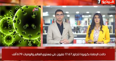 نشرة تليفزيون اليوم السابع.. مصر تعترض على تحرك تركى فى البحر المتوسط وتصفه باعتداء على حقوقها.. والسيسي يهنئ الإمارات على تشغيل محطة براكة للطاقة النووية السلمية.. مصر للطيران تعلن إلغاء جميع رحلاتها للكويت