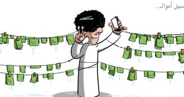 كاريكاتير صحفية سعودية.. علاقة المشهور بغسيل الأموال