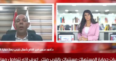 تليفزيون اليوم السابع: حماية المستهلك هيرجع لأولياء الأمور مصاريف الباص