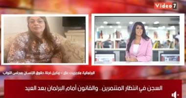 مارجريت عازر لتلفزيون اليوم السابع: القانون لن يكفي وحده لإيقاف ظاهرة التنمر