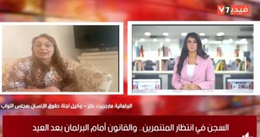 وكيل لجنة حقوق الإنسان بالبرلمان تؤكد لـ "تلفزيون اليوم السابع": تفشي ظاهرة التنمر داخل المجتمع يحتاج لتضافر كافة الجهود.. القانون وحده لا يكفى ومطلوب توعية مجتمعية موسعة.. وهذا هو الفارق بين التنمر و "الهزار"