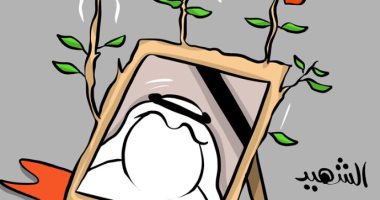 كاريكاتير صحيفة كويتية يسلط الضوء على شهداء الغزو العراقى للكويت