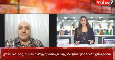 صاحب تمثال "مصر بتنهض " لـ"تلفزيون اليوم السابع": ممكن أحوله لراجل نحيف أو أكسره لو حبيت.. التمثال كان طاقة وخرجتها وعمر ثقتى فى نفسى ما هتتهز.. عملته لنفسى ومفيش جهة طلبته منى وهذه قصتى مع الوزير فاروق حسنى