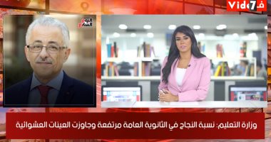 نشرة أخبار تليفزيون اليوم السابع.. استعداد الحجاج لطواف الوداع.. الصحة تسجل أقل عدد إصابات بكورونا منذ 3 شهور.. التعليم تعلن ارتفاع نسب النجاح بالثانوية العامة.. والزمالك يستعيد بن شرقى وأوناجم عبر مطار دبى