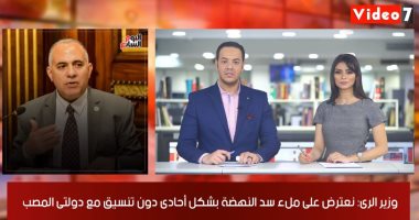 نشرة حصاد اليوم من "تلفزيون اليوم السابع": مصر تعترض على ملء سد النهضة بقرار أحادى..نتيجة الثانوية العامة على "اليوم السابع" حصريا غدا.. لقاءات تشاورية لضوابط عودة الجمعة..ووزير الكهرباء يتحدث عن شكاوى الفواتير