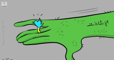 كاريكاتير صحيفة الكويت.. تويتر و الإشاعات فى زمن الكورونا