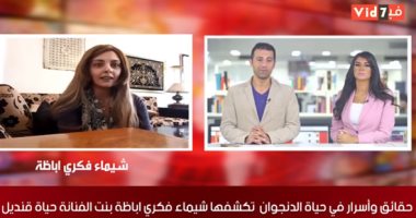 ابنة شقيق رشدى أباظة عن الدنجوان: جدع ومتواضع وجنتلمان