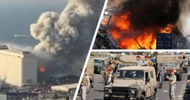 العربية: مقتل مصرى واختفاء آخر فى حادث انفجار بيروت