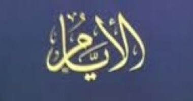 اقرأ مع طه حسين.. "الأيام" السيرة الخالدة لـ عميد الأدب 