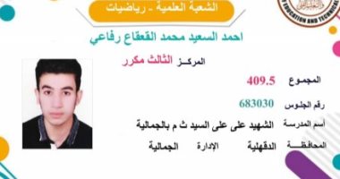 والدة الثالث مكرر علمى رياضة بالثانوية العامة: متفوق وحافظ القرآن من صغره