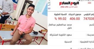 "محمد" يهنئ ابن شقيقته بعد نجاحه بنسبة 99.2% فى الثانوية العامة