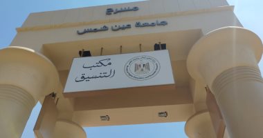 تنسيق 2020.. قائمة الجامعات التكنولوجية التى تقبل طلاب الشعبة الهندسية