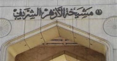 الأزهر: ختان الإناث ليس من الشرع ولم يثبت بالقرآن والسنة ويجوز معاقبة فاعله