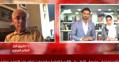 فاروق الباز لـ"تليفزيون اليوم السابع": مجموعى فى الثانوية كان 88% ومحصلتش طب
