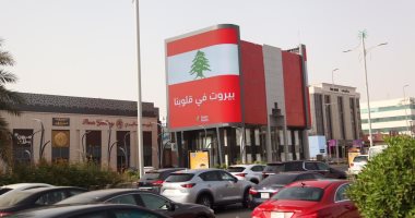 السعودية تضئ شوارعها بعلم لبنان بعد كارثة انفجار بيروت.. صور