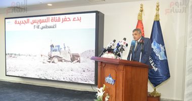 الذكرى الخامسة لافتتاح قناة السويس الجديدة.. الفريق أسامة ربيع: تشغيل أنفاق قناة السويس الأسبوع المقبل 24 ساعة لأول مرة.. و90 ألف سفينة عبرت منذ افتتاح القناة الجديدة بإيرادات 27.2 مليار دولار