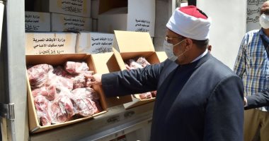 الأوقاف: توزيع 12 طن لحوم أضاحى غدا فى 4 محافظات