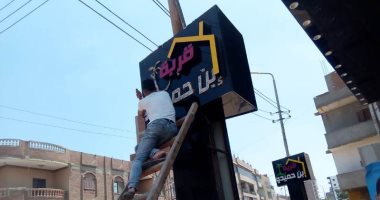 حملة لإزالة الإعلانات غير المرخصة والعشوائية بمركز الباجور في المنوفية.. صور