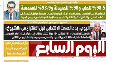 مؤشرات أولية لتنسيق القبول بالجامعات.. غدا بـ"اليوم السابع"
