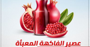 5  مصادر للسكر مخفية فى طعامك تؤدى لزيادة الوزن.. انفوجراف