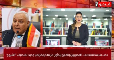 موجز التريندات من "تلفزيون اليوم السابع".. لبنان تشتعل والمتظاهرين يقتحمون وزارة الخارجية.. تفحم 7 سيارات بحريق المعادى.. وبدء انتخابات الشيوخ للمصريين بالخارج.. وإثارة دورى أبطال أوربا