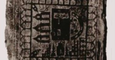شاهد.. أقدم رسم للمسجد الحرام منقوش على لوح من المرمر