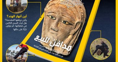"ناشونال جيوجرافيك" تخصص ملفا عن التحنيط وإجراءات الدفن فى مصر القديمة