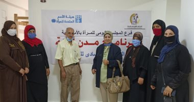 "القومى للمرأة" بالإسكندرية ينفذ مشروع التمكين الاقتصادى 