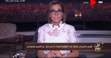 بسمة وهبة: ربنا يحفظ لبنان.. وترجع بيروت كما كانت "باريس الشرق"