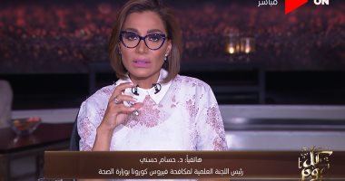 رئيس لجنة مكافحة كورونا: توقعات بموجة ثانية للفيروس فى الخريف