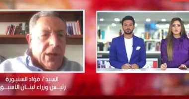 فؤاد السنيورة لـ تليفزيون اليوم السابع: لست نادما على أى قرار اتخذته