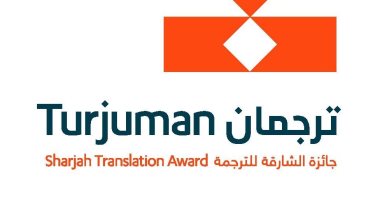 تعرف على آخر موعد للتقدم لجائزة الترجمان التى تطلقها "الشارقة للكتاب"