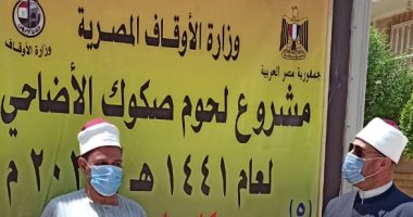 أوقاف السويس: وصول طنين من اللحوم لتوزيعها على المناطق الأشد احتياجًا.. صور