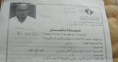 قارئ بالغربية من ذوى الاحتياجات الخاصة يناشد الحصول على معاش تكافل