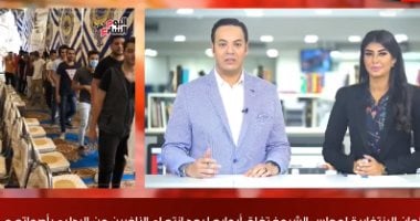 موجز التريندات من تليفزيون اليوم السابع.. مجلس الشيوخ يتصدر اهتمام رواد مواقع التواصل