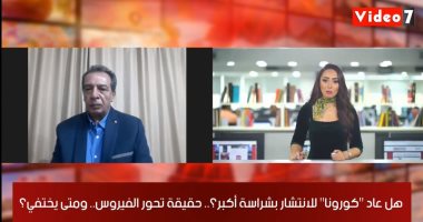 رئيس أقسام المناعة بـ"عين شمس" لتليفزيون اليوم السابع: الموجة الأولى من كورونا لم تنته بعد.. أشرف عقبة: الفيروس تحور عدة مرات ولكن بشكل غير جوهرى.. و الكمامة قللت أعداد الإصابات بمعدل نصف مليار شخص حول العالم