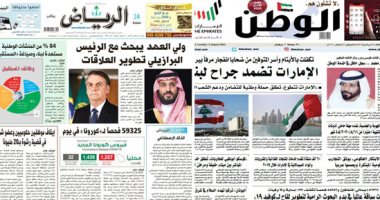 الصحافة العربية اليوم.. اتفاق خليجى على رؤية موحدة لمستوى إنتاج النفط.. الأمارات تطلق مركز بن راشد للأبحاث الطبية بتمويل 300 مليون درهم.. وفساد جديدة فى بيت الزكاة الكويتى.. وصعوبات أمام تكليف الحكومة اللبنانية