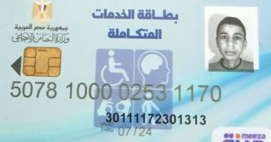 قارئ بالفيوم يناشد الحصول على كرسى كهربائى لإعانته على الحركة وممارسة حياته
