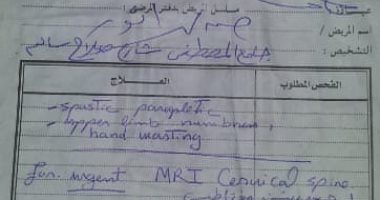 قارئ بالجيزة يناشد وزارة الصحة لعلاجه من الغضروف وعمل أشعة رنين