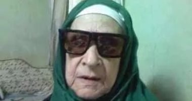 وفاة الشيخة سميعة بكر البناسى أقدم محفظة قرآن عن عمر يناهز 90 عاما