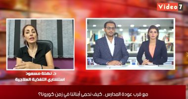 خبيرة تغذية تقدم روشتة نصائح للأطفال عبر تليفزيون اليوم السابع قبل عودة الدراسة