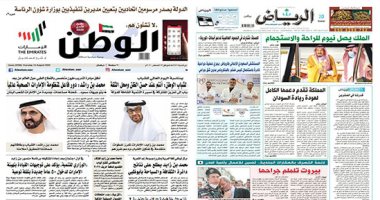 الصحافة العربية.. الملك سلمان فى نيوم للاستجمام.. تورط نواب كويتيين بـ"غسيل أموال" ورئيس الوزراء يواجه استجواب المجلس.. البحرين تحذر من التهاون فى إجراءات كورونا.. ومفاوضات دولية إقليمية لتمرير حكومة لبنان