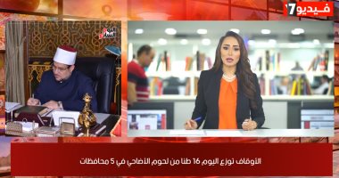موجز المحافظات من تليفزيون اليوم السابع.. البحيرة تواصل انتشال ضحايا غرق معدية الدميشلى.. الجيزة تعلن آخر موعد لسداد قيمة التصالح بمخالفات البناء.. وأسوان تستكمل المشروع القومى لتأهيل الترع