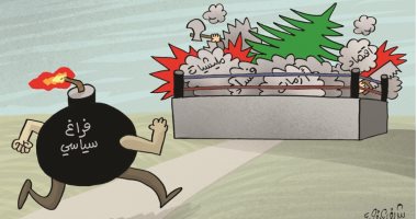 كاريكاتير صحيفة إماراتية.. لبنان تحت رحمة فساد ومليشيات وأزمات..والفراغ السياسى قنبلة مؤقوتة