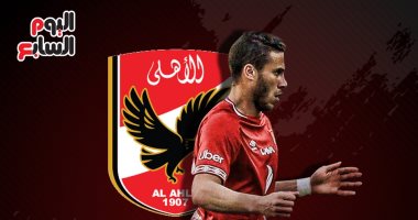 إنفوجراف.. ماذا قدم الأهلى فى جميع المسابقات بدون رمضان صبحى؟