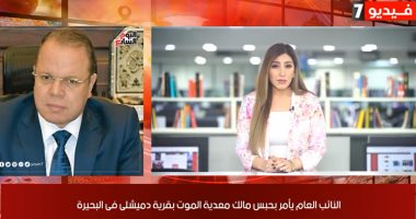 موجز التريندات من تليفزيون اليوم السابع: معدية البحيرة وعربة التين وشويكار الأبرز