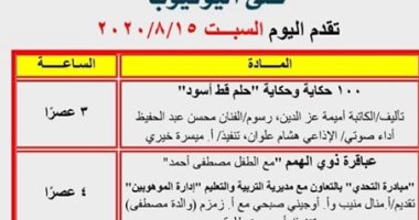  سلى طفلك مع القومى لثقافة الطفل.. بـ 100 حكاية وحكاية