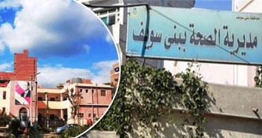 جحود الأبناء والأشقاء.. قصص المتوفين بكورونا فى مستشفيات بنى سويف.. أشقاء ينزعون بطاقة أخيهم من ملابسه ويتركونه بالاستقبال ليموت وحيدا بعد مغادرتهم.. وأبناء ألقوا والدهم على الباب وعقب وفاته قالوا: "مش عايزينه"