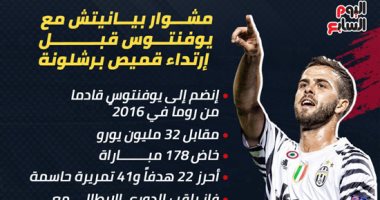 مشوار بيانيتش مع يوفنتوس قبل ارتداء قميص برشلونة.. إنفو جراف